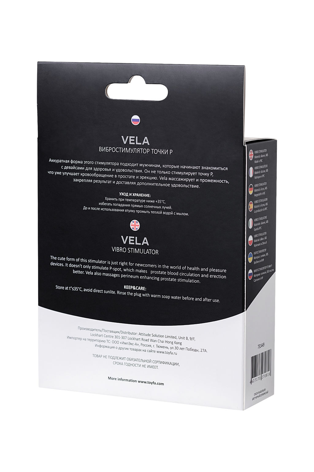 Анальный стимулятор POPO Pleasure by TOYFA Vela, силикон, черный  фото 8