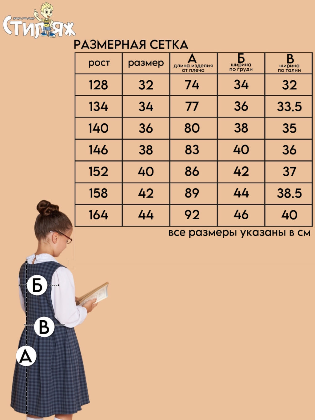 Школьный сарафан "Гимназия",серый