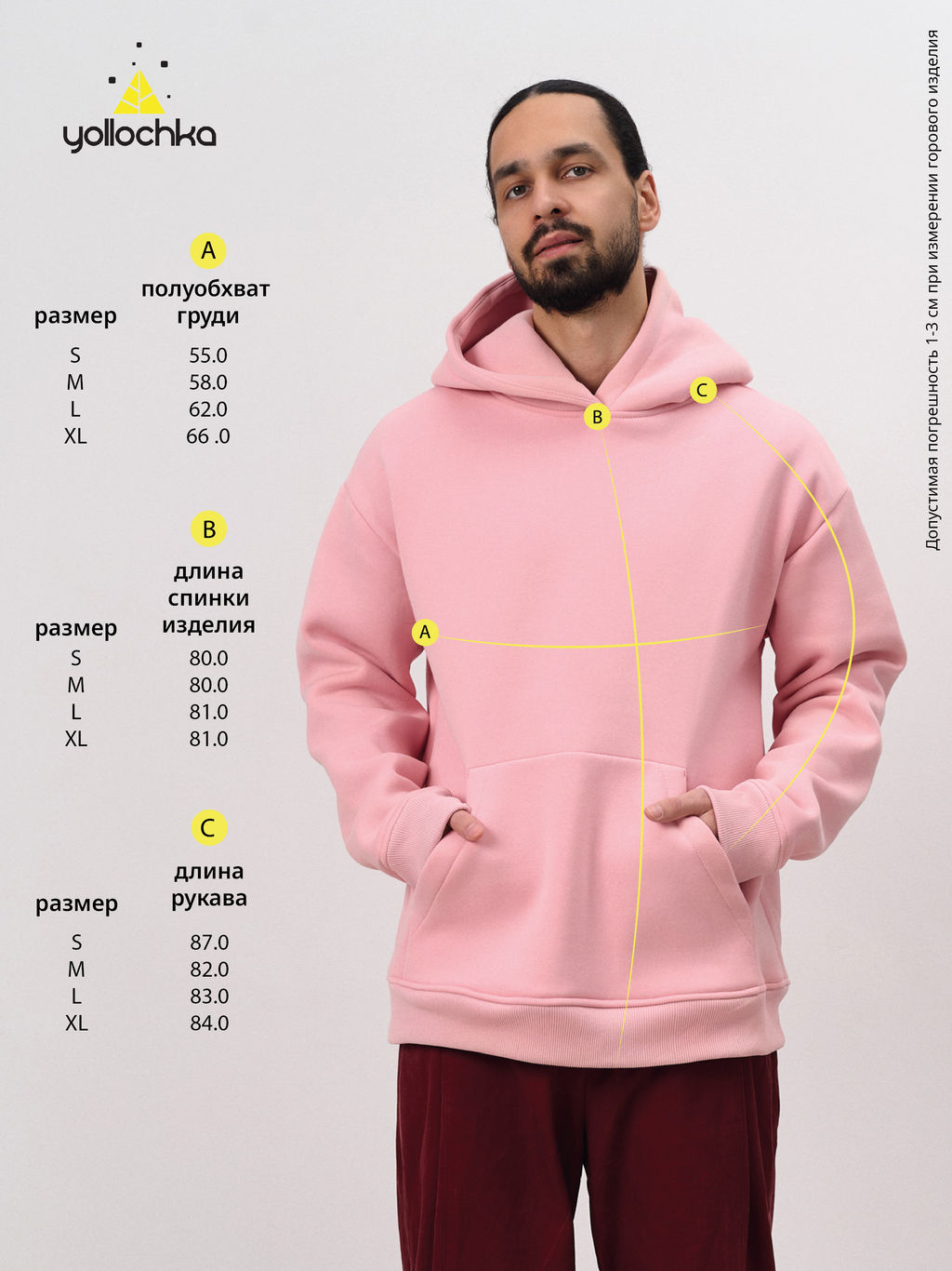 Толстовка мужская с капюшоном "Вasic" розовый