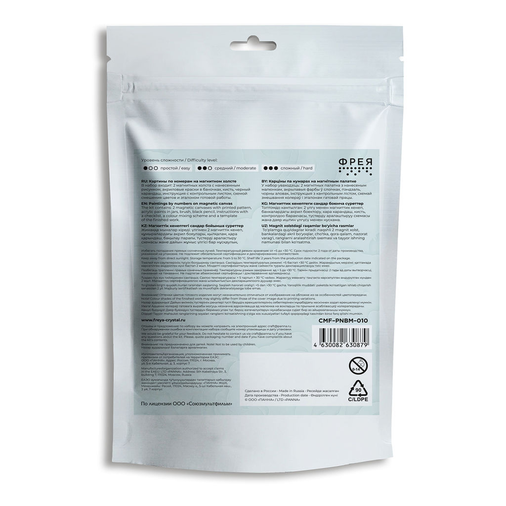 ФРЕЯ CMF-PNBM-010 Набор для раскрашивания по номерам (на магните) 9 х 9 см Ёжик в тумане. Зовите на чай