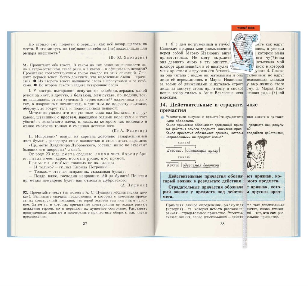 Набор закладок-ляссе магнитных для книг арт. 59927 / 150 НАЧАЛЬНАЯ ШКОЛА - Феникс+ фото 2