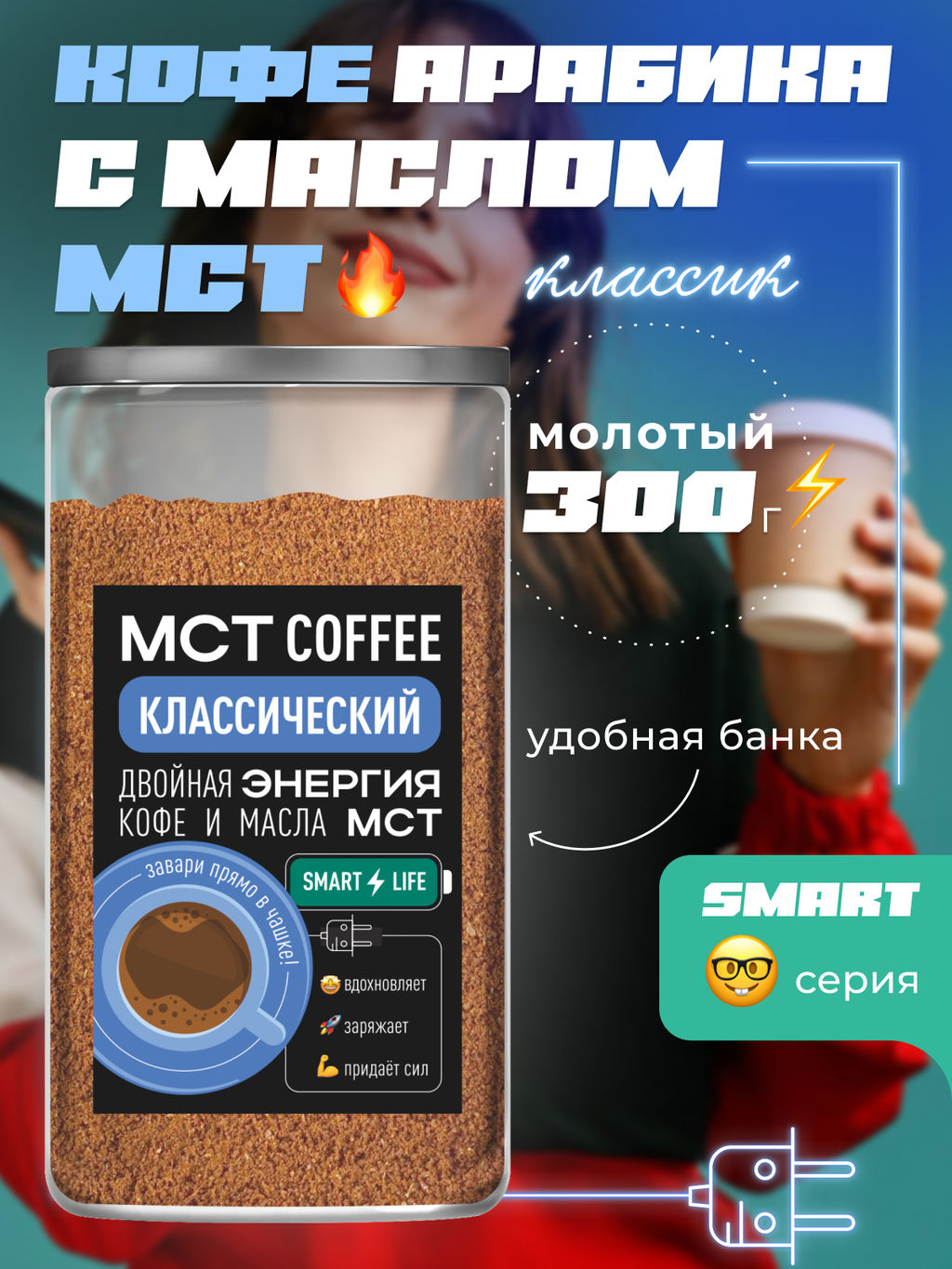 МСТ coffee Классический смарт Madeo 0,300 кг  фото 2