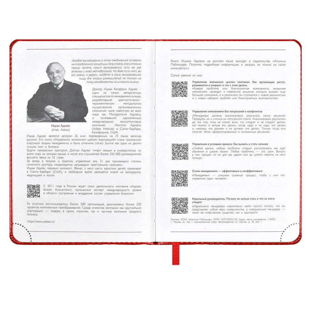 Ежедневник датированный 2024 ESCALADA, А6+, 176 л., арт. 63790/ 20 САРИФ КРАСНЫЙ  фото 4