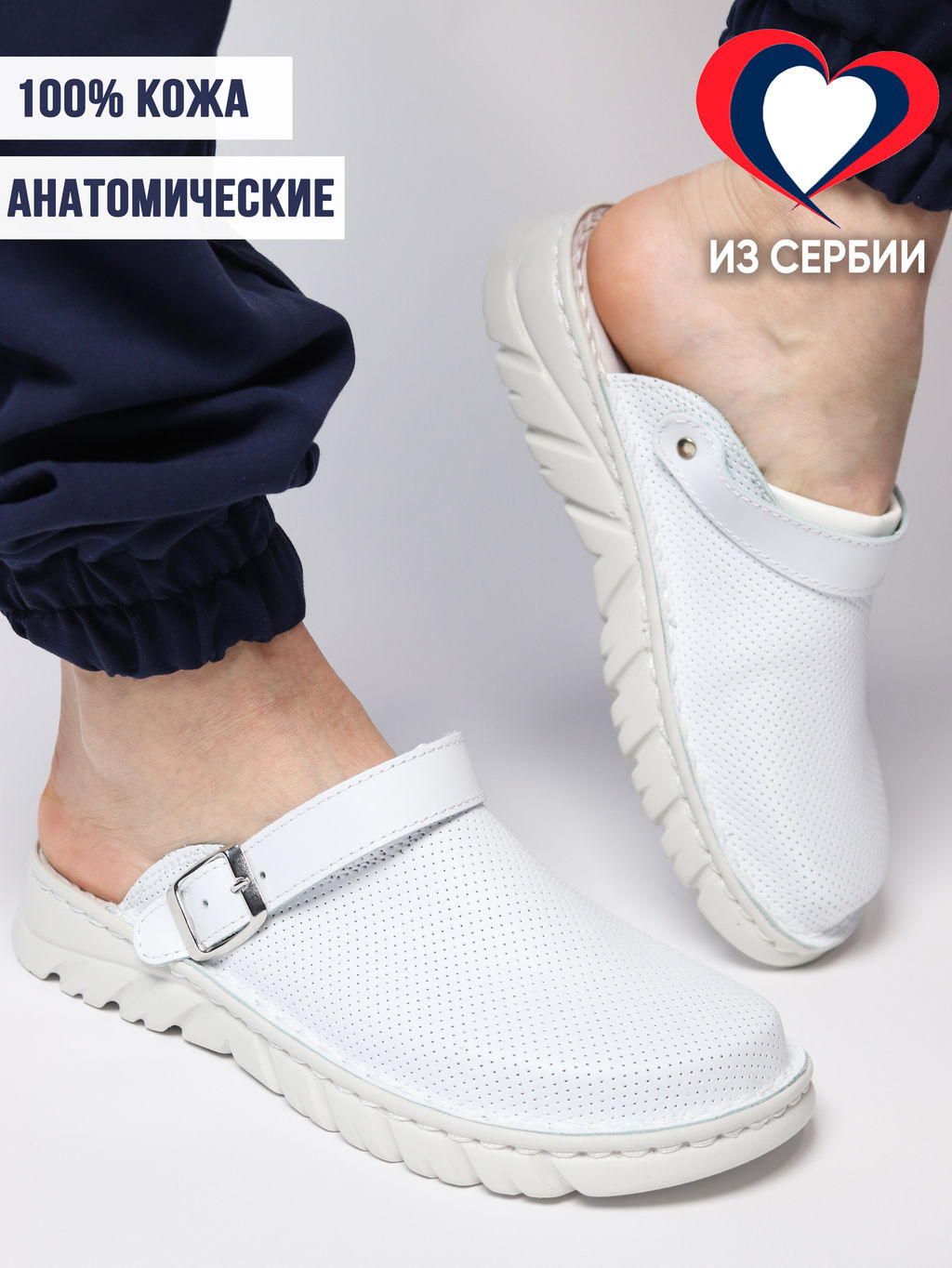 09 | Lika | Белые женские медицинские сабо натуральная кожа (перфорация) - Milka shoes&more фото 4