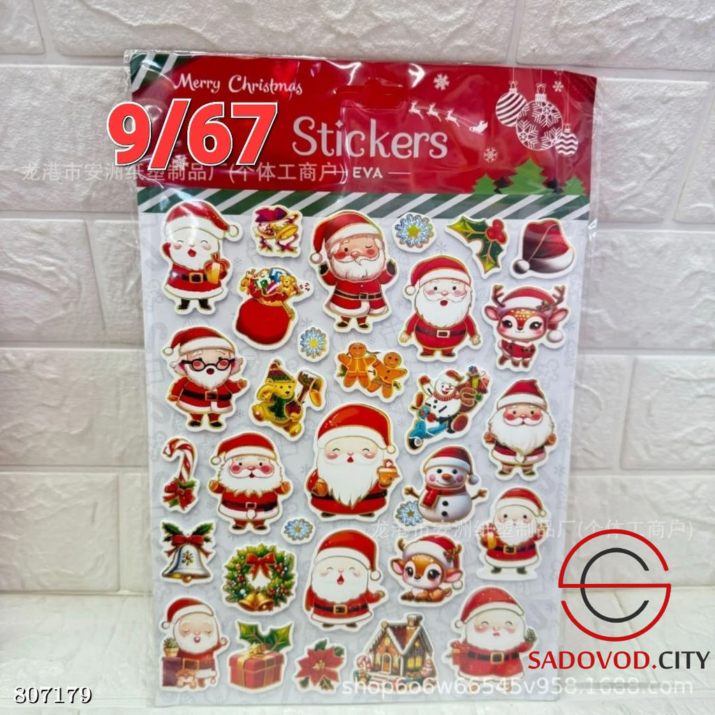 Наклейки стикеры НОВОГОДНИЕ А4