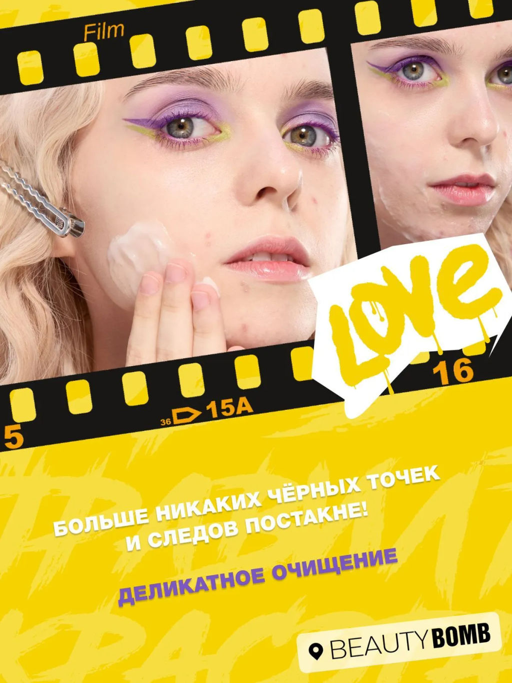 Пилинг-скатка для лица Beauty Bomb Acne Fighter  фото 2
