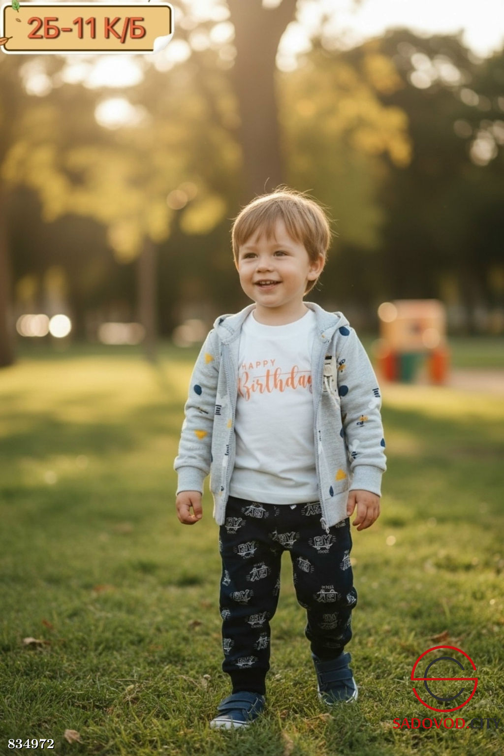 Костюм тройка детский из хлопка