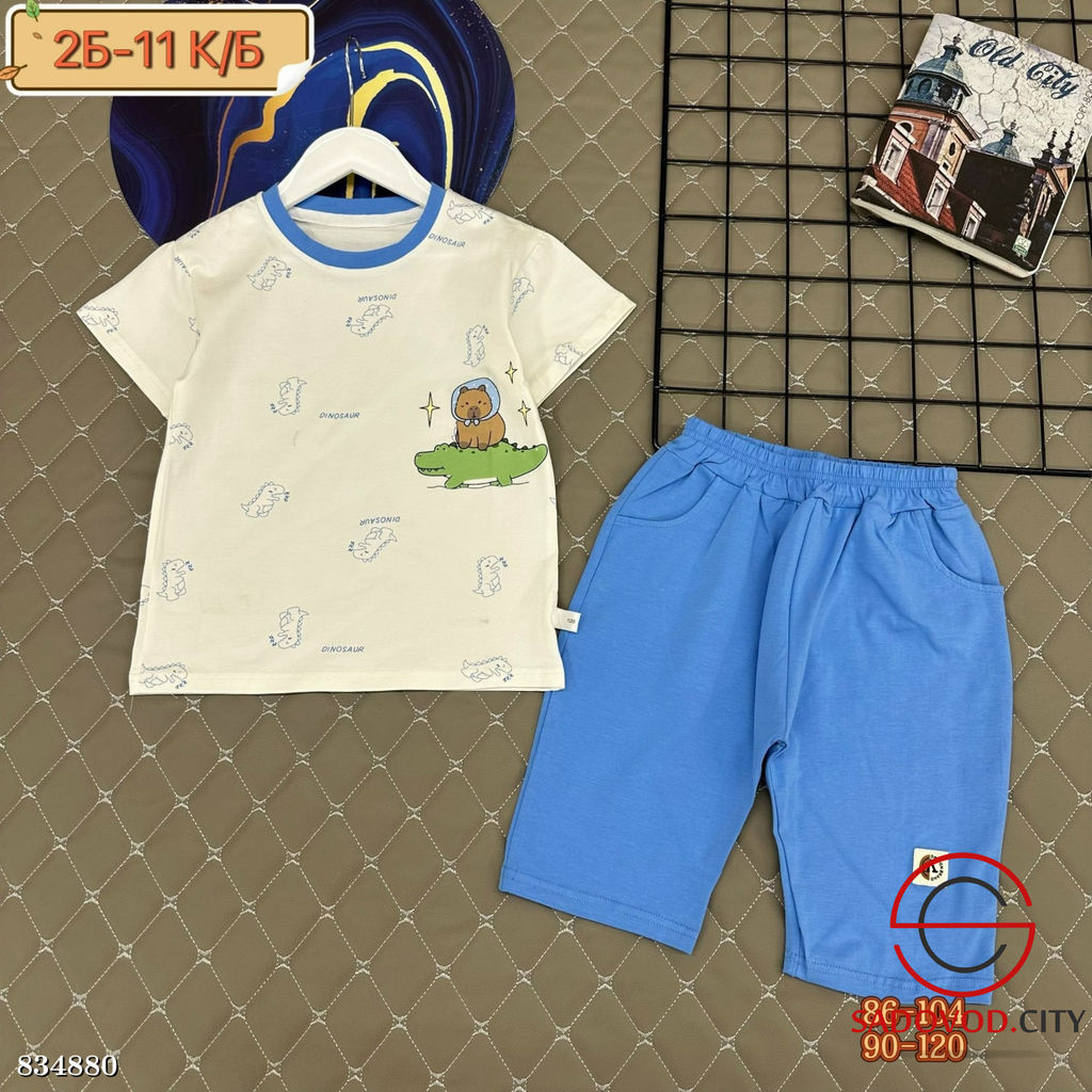 Костюм спортивный для мальчика