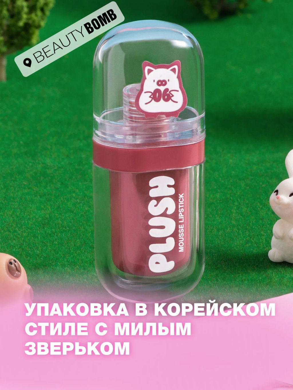 Beauty Bomb Помада для губ муссовая тон 06 marshmallow  фото 4