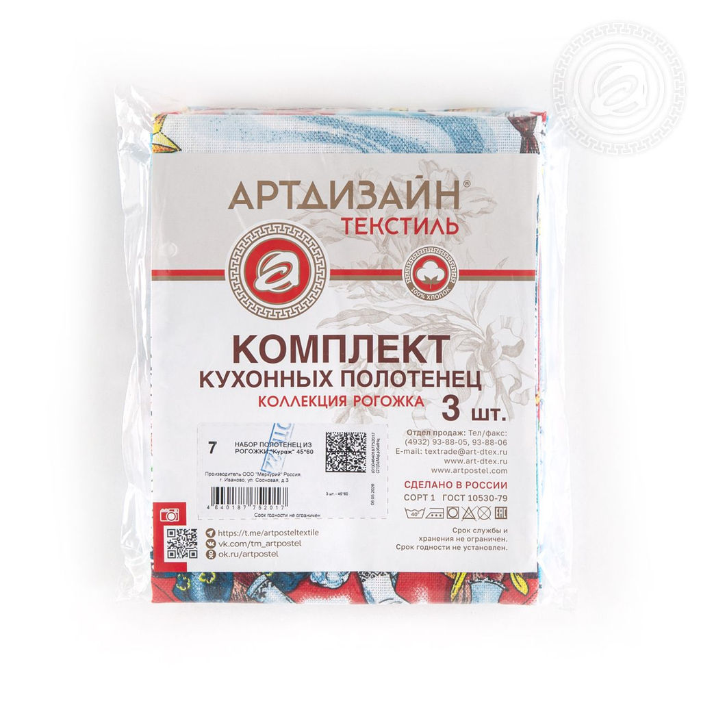 Набор полотенец из рогожки "Кураж" 45*60/2 шт. - 45*60 Полотенца из рогожки