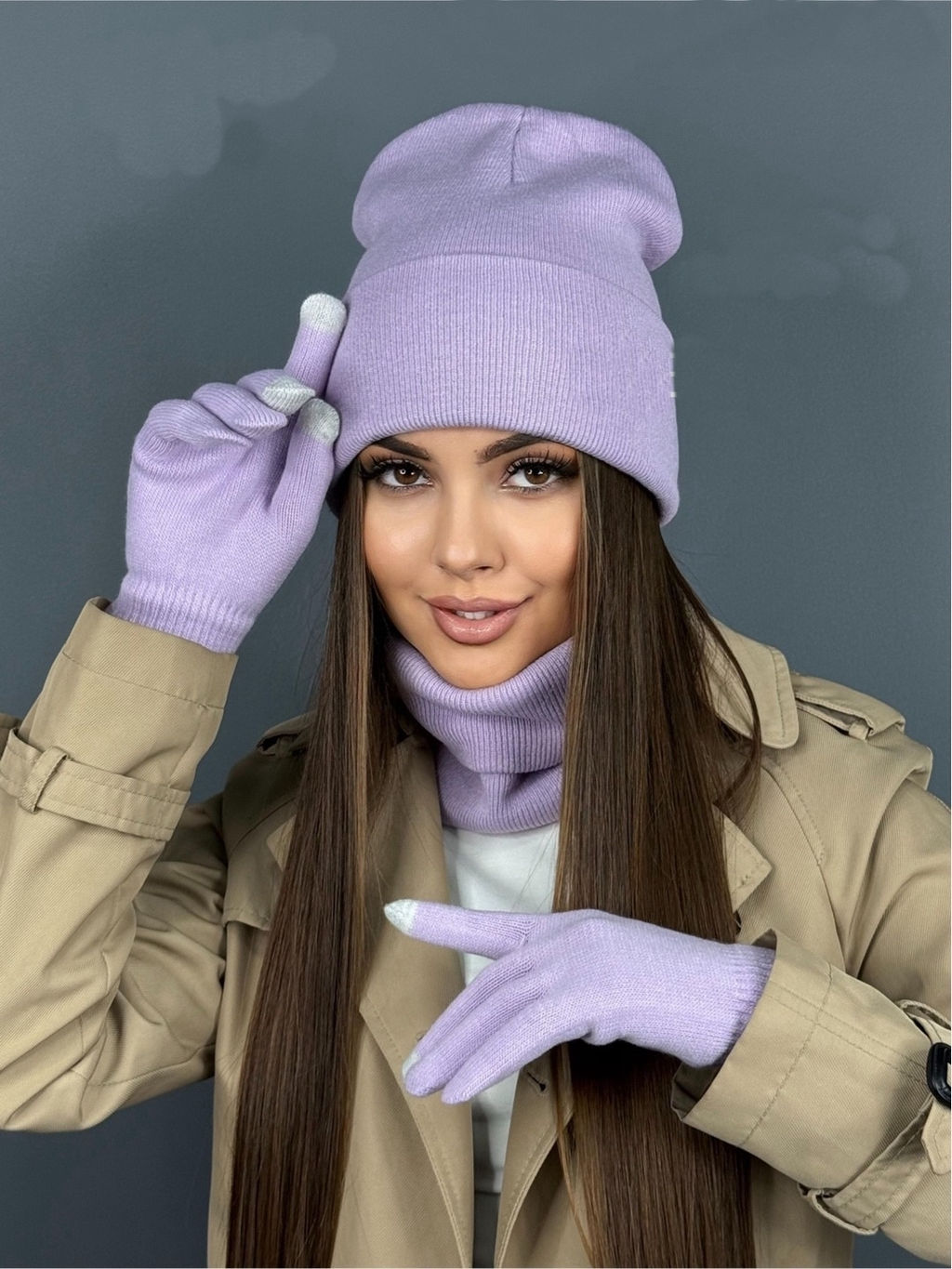 Комплект 3в 1