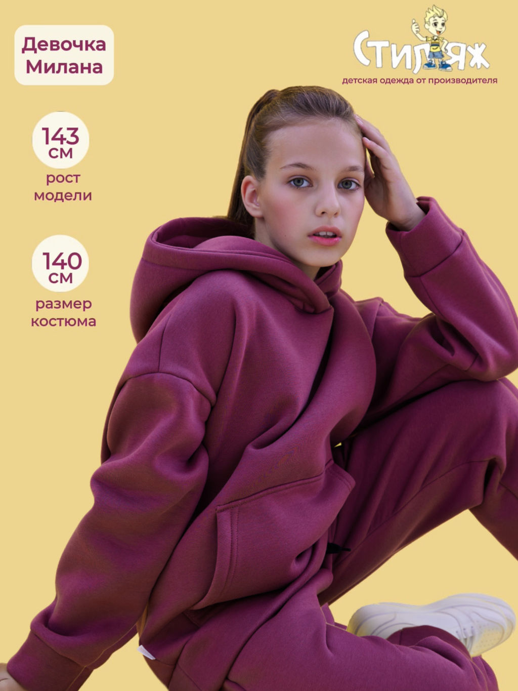 Спортивный костюм "Эридана",сухая роза