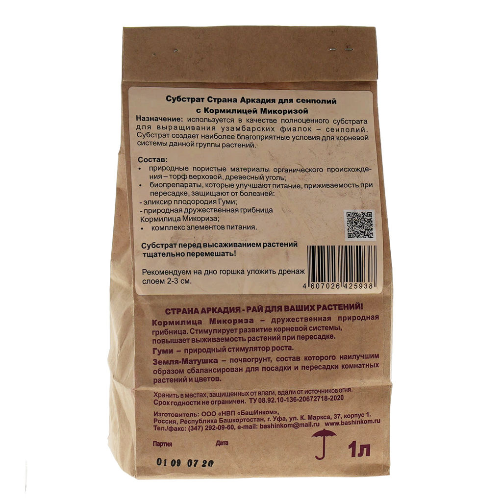 Субстрат "Страна Аркадия" Для сенполий с микоризой 1л "Башинком"