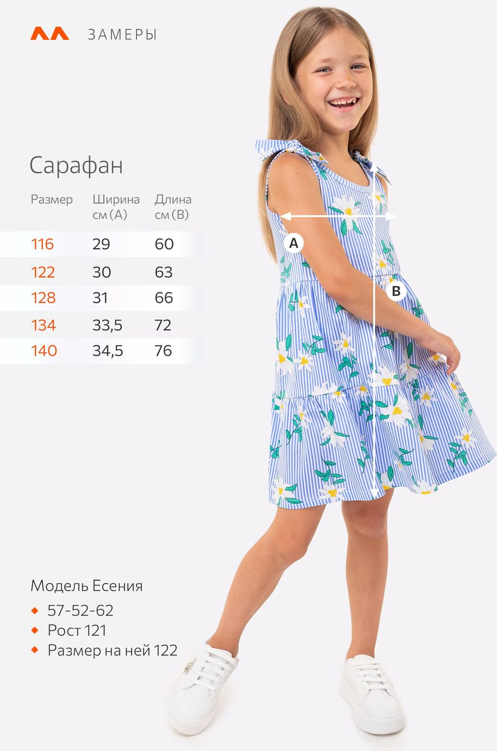 Сарафан для девочки Happy Fox  фото 66