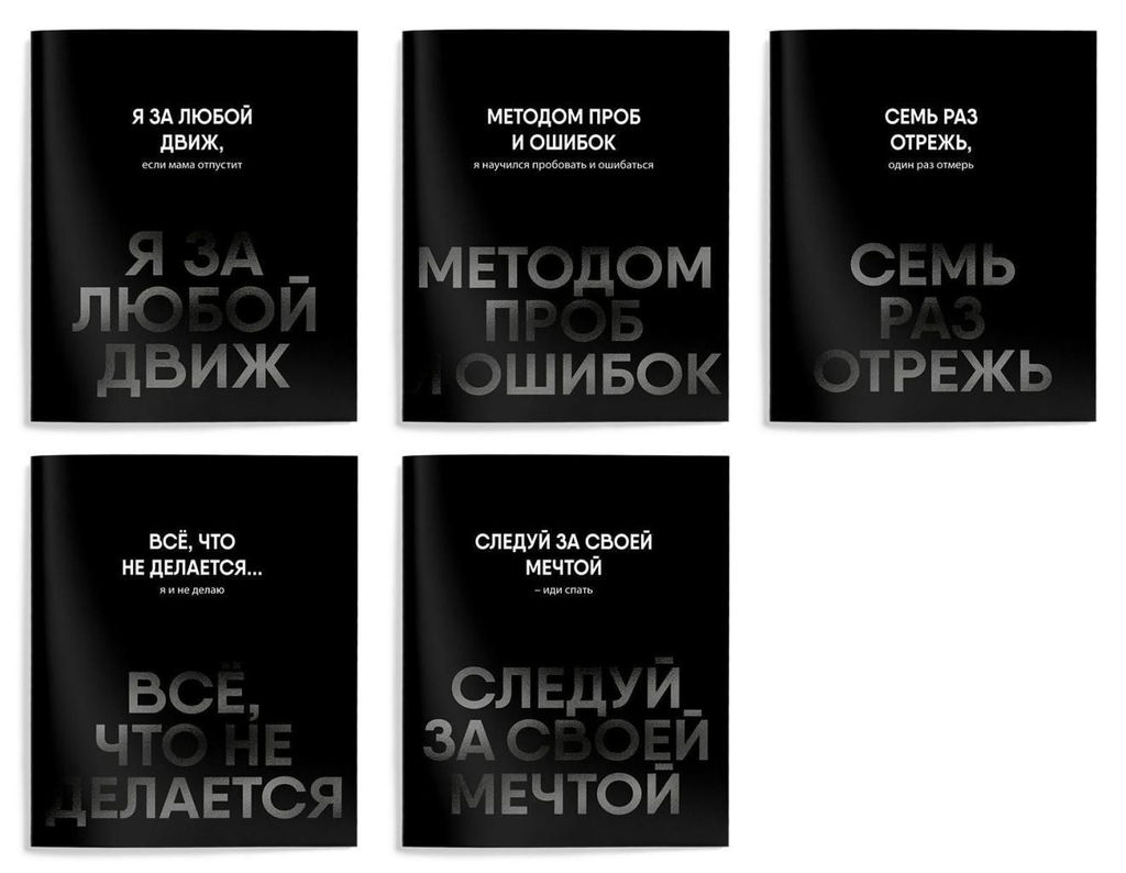 Тетрадь 48 л. А5 клетка, на скрепке, офсет Schoolformat ТВОИ НАДПИСИ мелованный картон, твин-лак