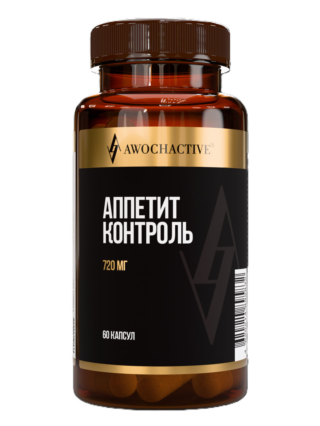 (ЧЗ) БАД APPETITE CONTROL (АППЕТИТ КОНТРОЛЬ), 60 капсул ТЖК 720 мг тм AWOCHACTIVE  фото 2