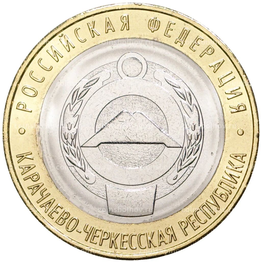 10 рублей 2022 года ММД Российская Федерация  Карачаево-Черкесская республика