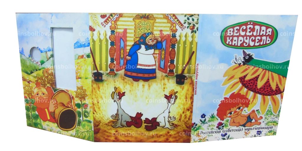 Альбом планшет для монеты 25 рублей 2022 года Российская (Советская) мультипликация Веселая карусель Антошка