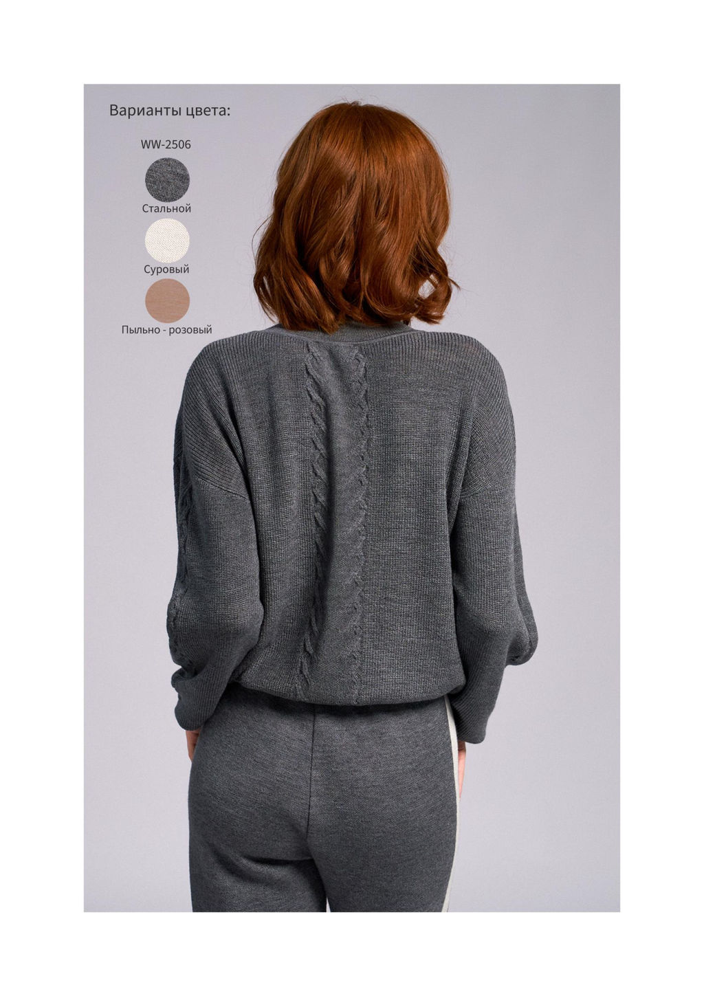 WW-2506 джемпер женский стальной - Mozart фото 2