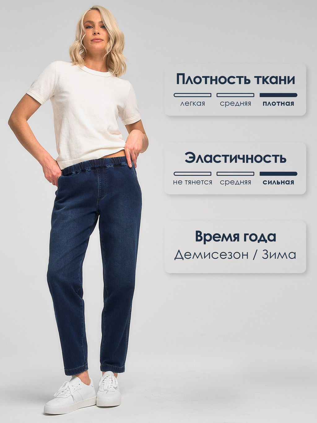 ДЖИНСЫ НА РЕЗИНКЕ