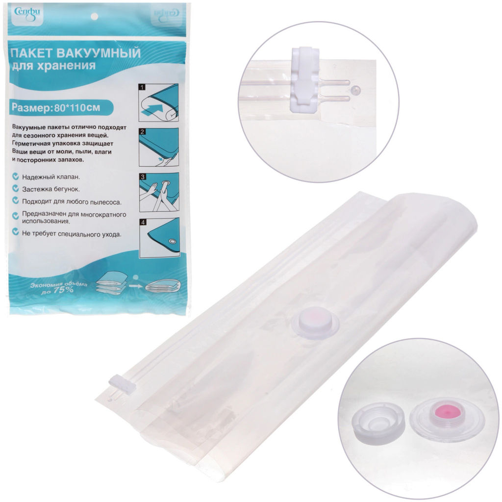 Цена за 2шт. Пакет вакуумный для хранения вещей 80х110 F624