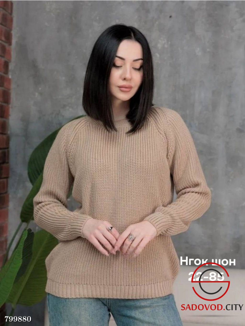 Свитер женский однотонный