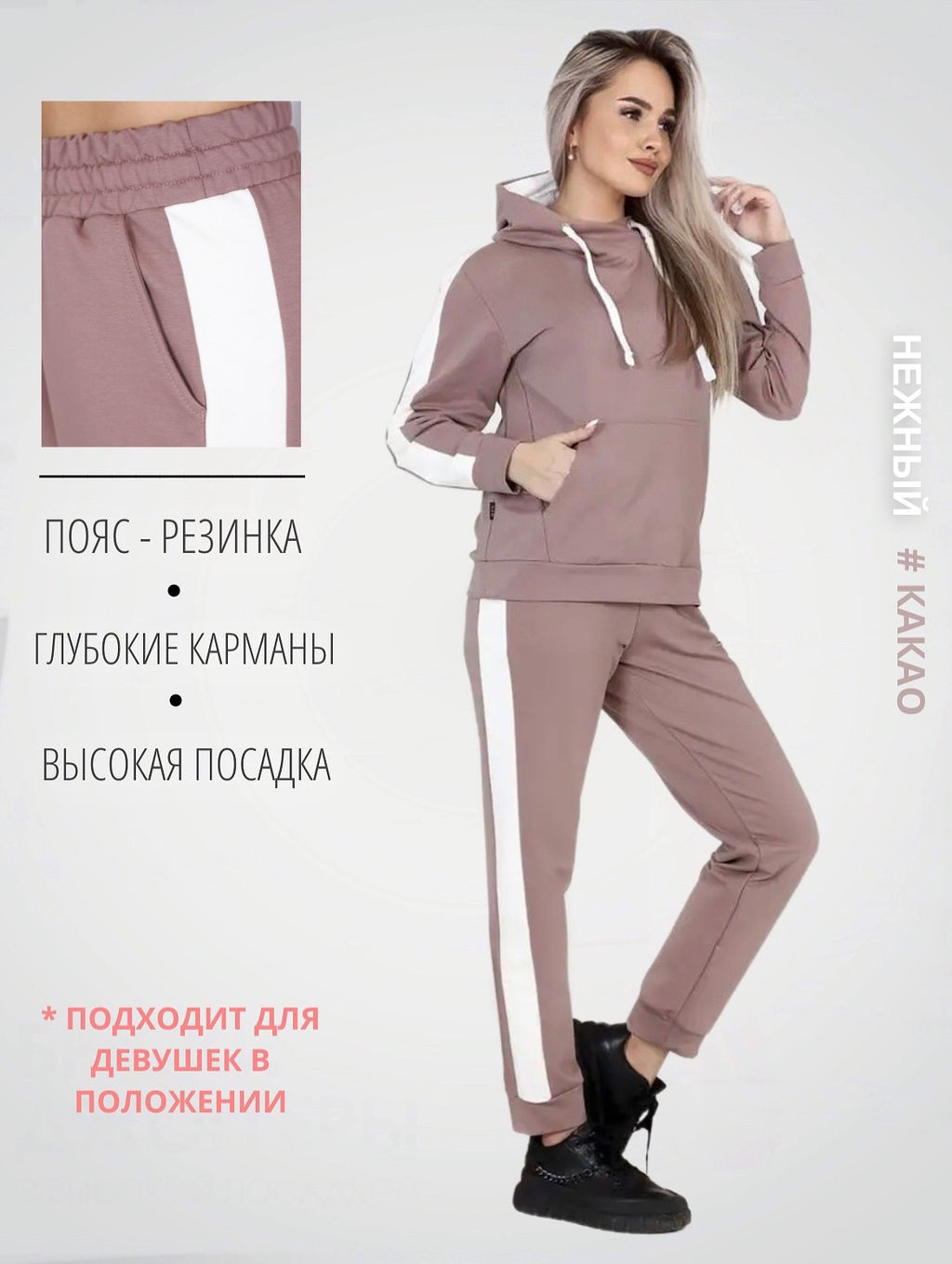 Костюм женский К-202 (футер с лайкрой) Какао - Elenatex фото 5