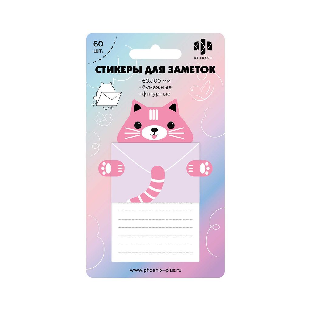 Цена за 2 шт. Стикеры для заметок бумажные, 70х100 мм, 50 шт., арт. 58560 / 25 ПИСЬМО ОТ КОТИКА
