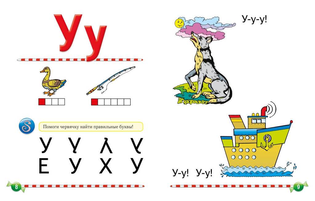 Логопедический букварь. Косинова Е. М. - Махаон фото 4