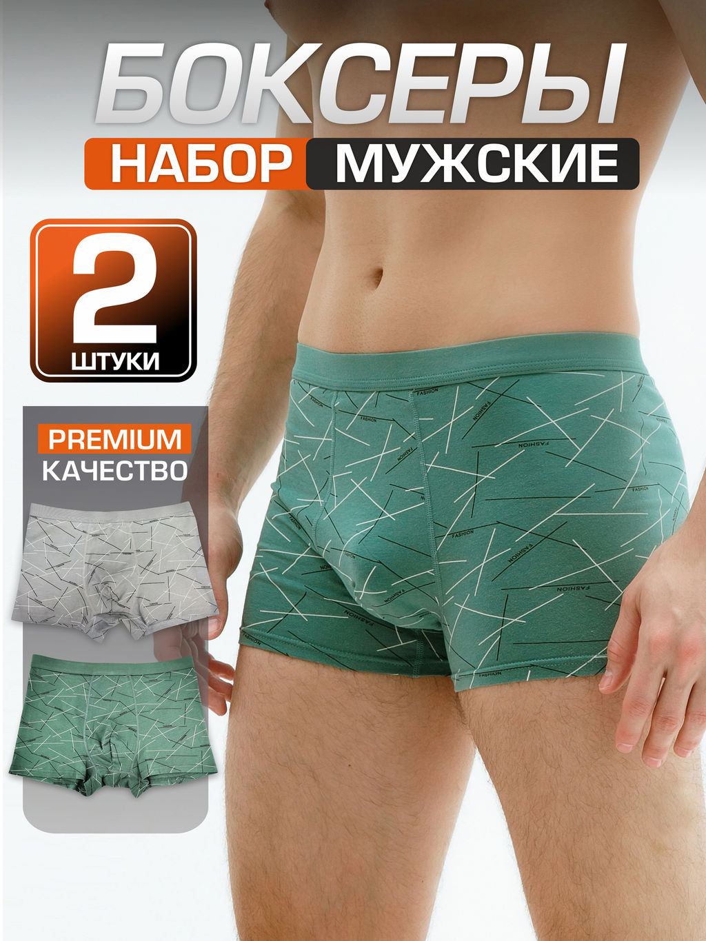 Tadmico / Набор боксеров для мужчин A55567590