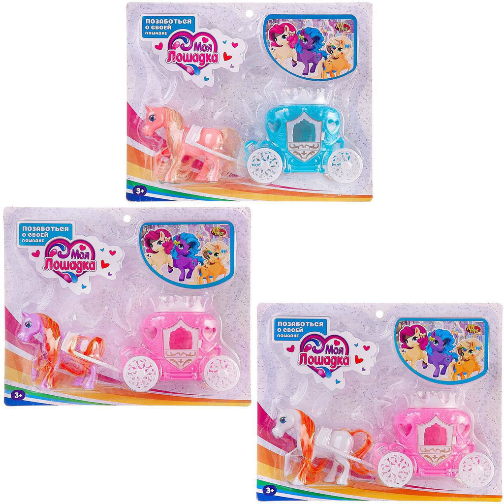 Игровой набор ABtoys Моя лошадка Карета с лошадкой, 3 вида в коллекции  фото 4