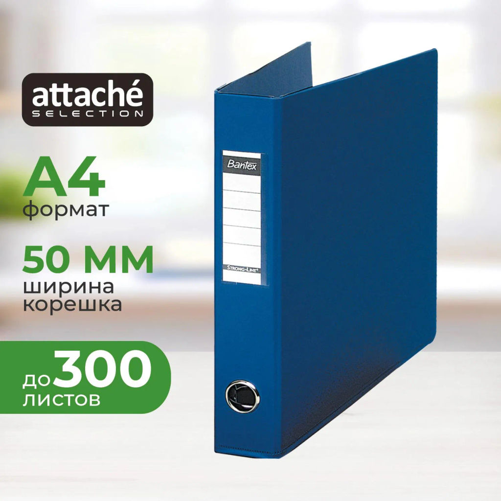 Папка на 4-х кольцах 50мм синяя Россия - Attache фото 2