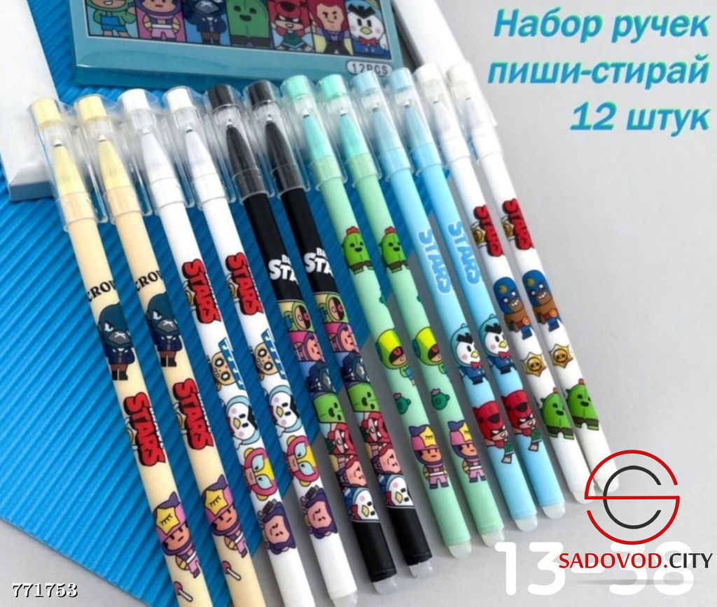 Набор ручек пиши-стирай