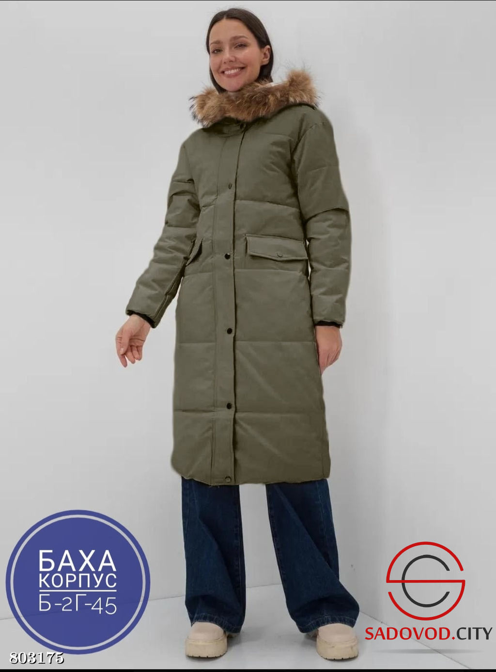 Куртка длинная с капюшоном