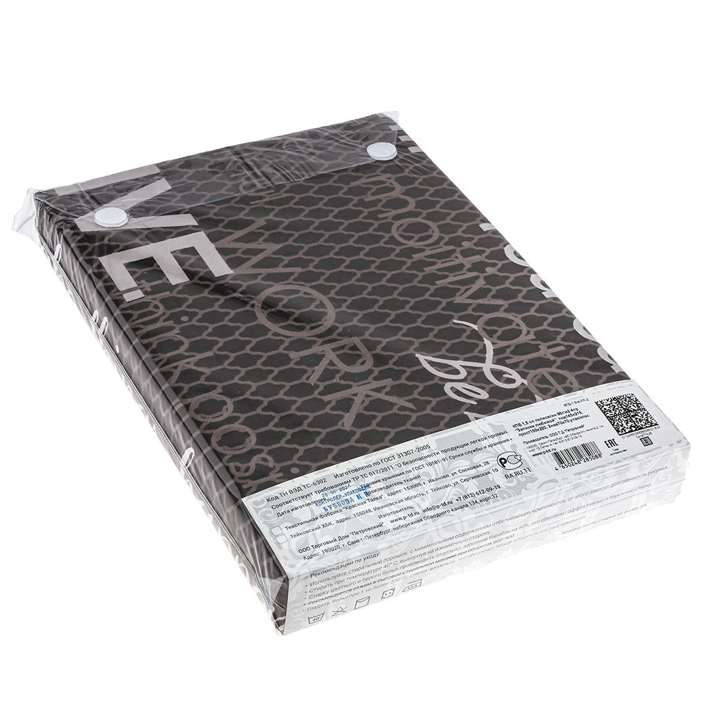 Постельное белье, комплект 2-х спальный "Записки любимой" 4 предмета: пододеяльник 175х215см, евро-простыня 220х240см, 2 наволочки 70х70см с клапаном-запахом, полисатин "Премиум SP" 85г/м2, упаковка "классическая" ПВХ 32х41см, "Домашняя мода" (Россия