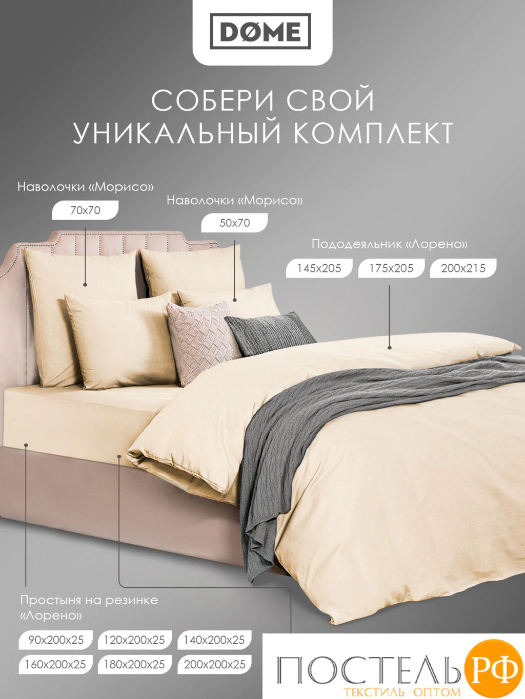 Пододеяльник Dome ЛОРЕНО хлопок-сатин  фото 4