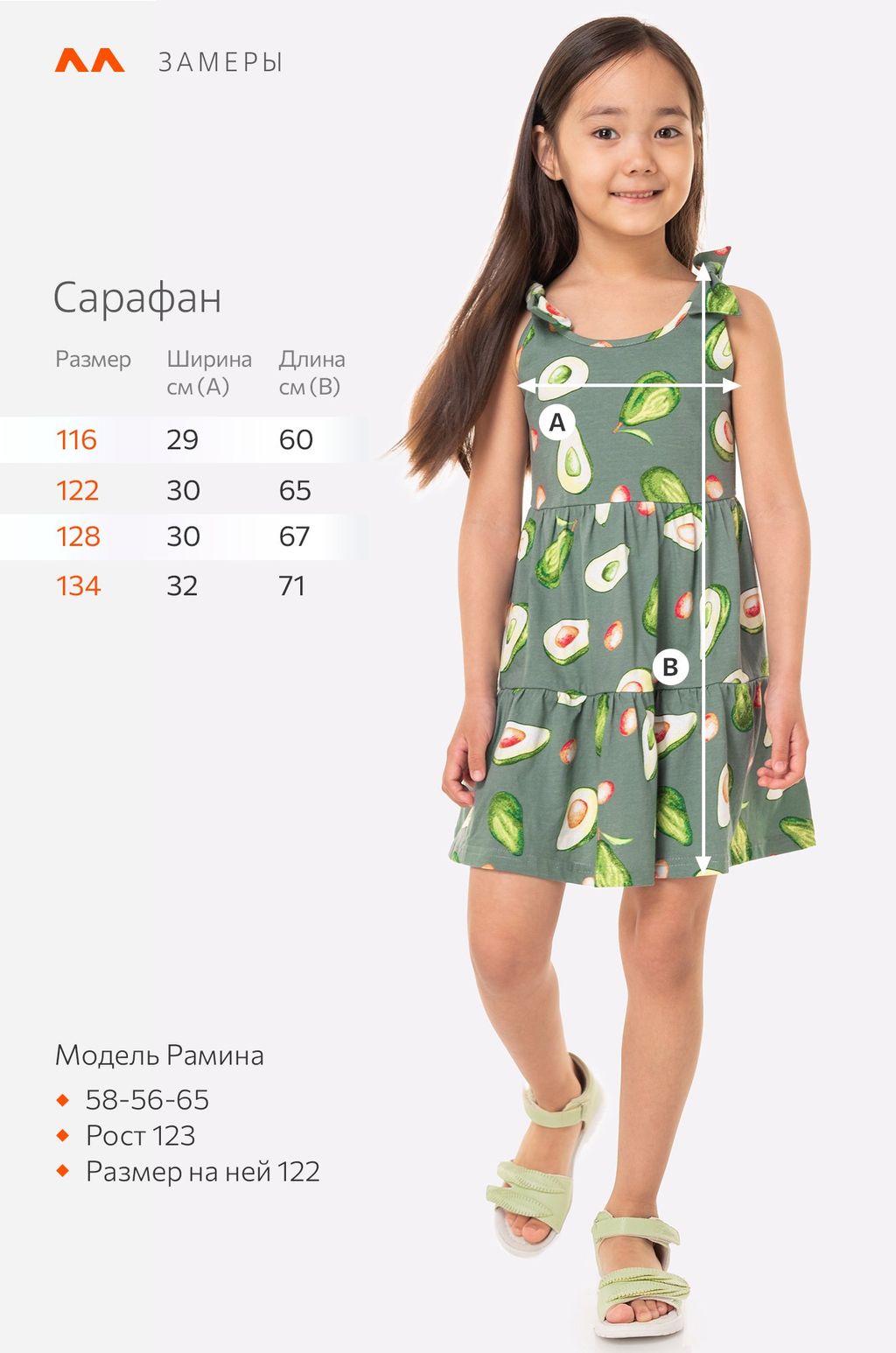 Сарафан для девочки Happy Fox  фото 30