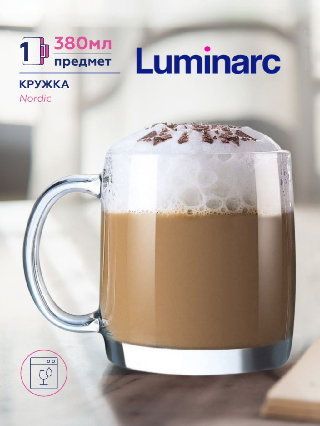 Кружка НОРДИК 380мл прозрачная /ЛЮМИНАРК/ - Luminarc фото 8