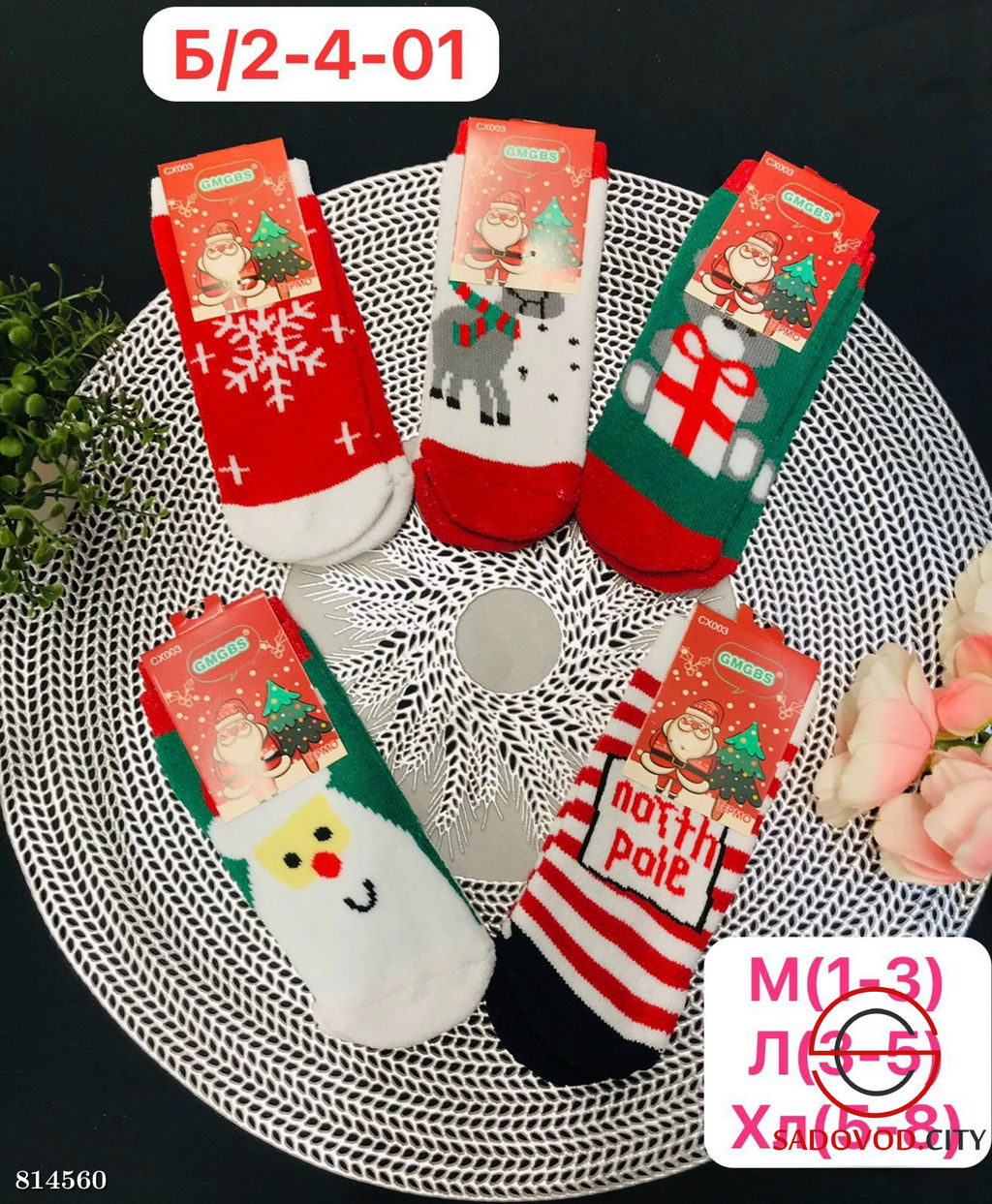 Носки для детей 10 пар с начесом