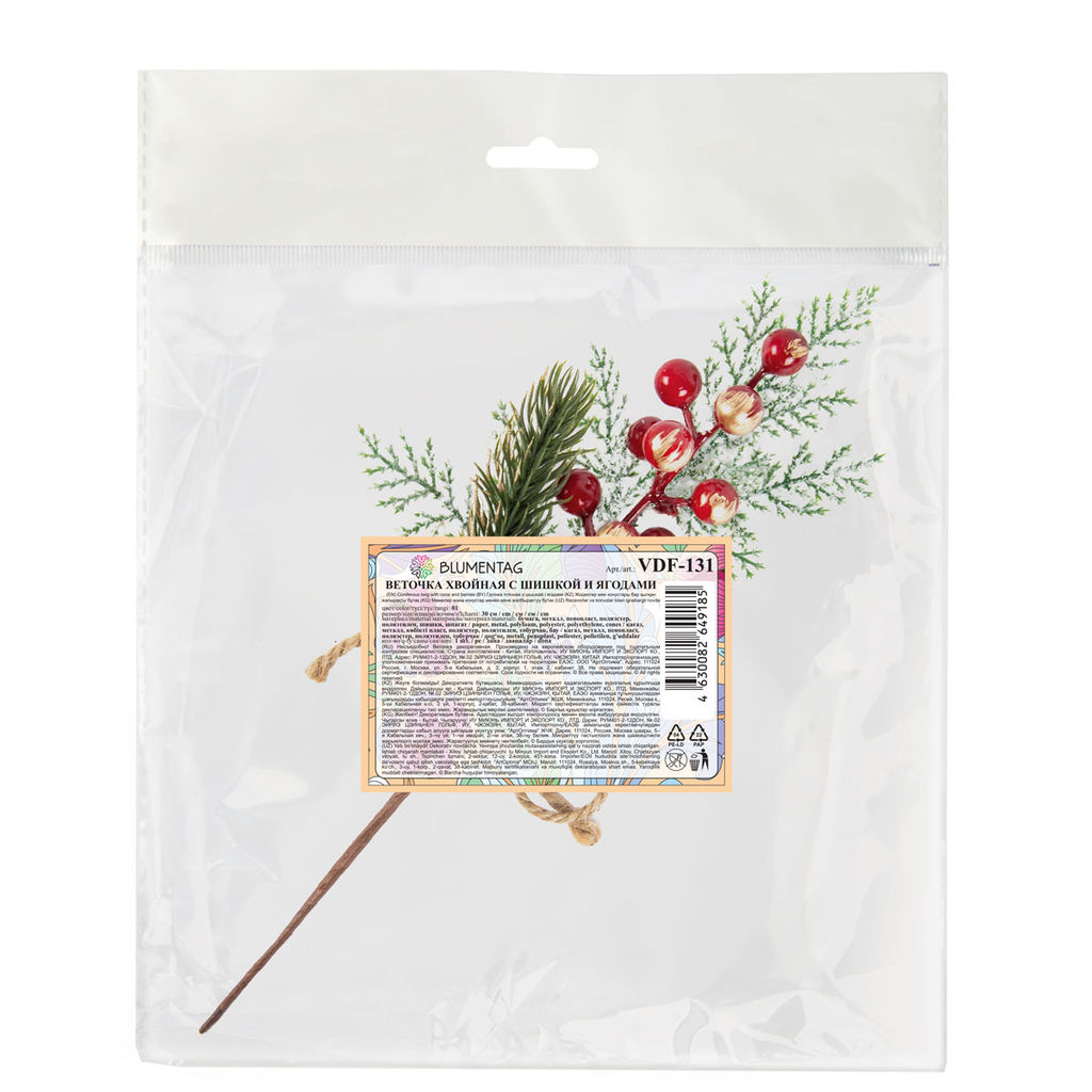 Blumentag VDF-131 Веточка хвойная с шишкой и ягодами 3 х 1 шт. 30 см 01  фото 5