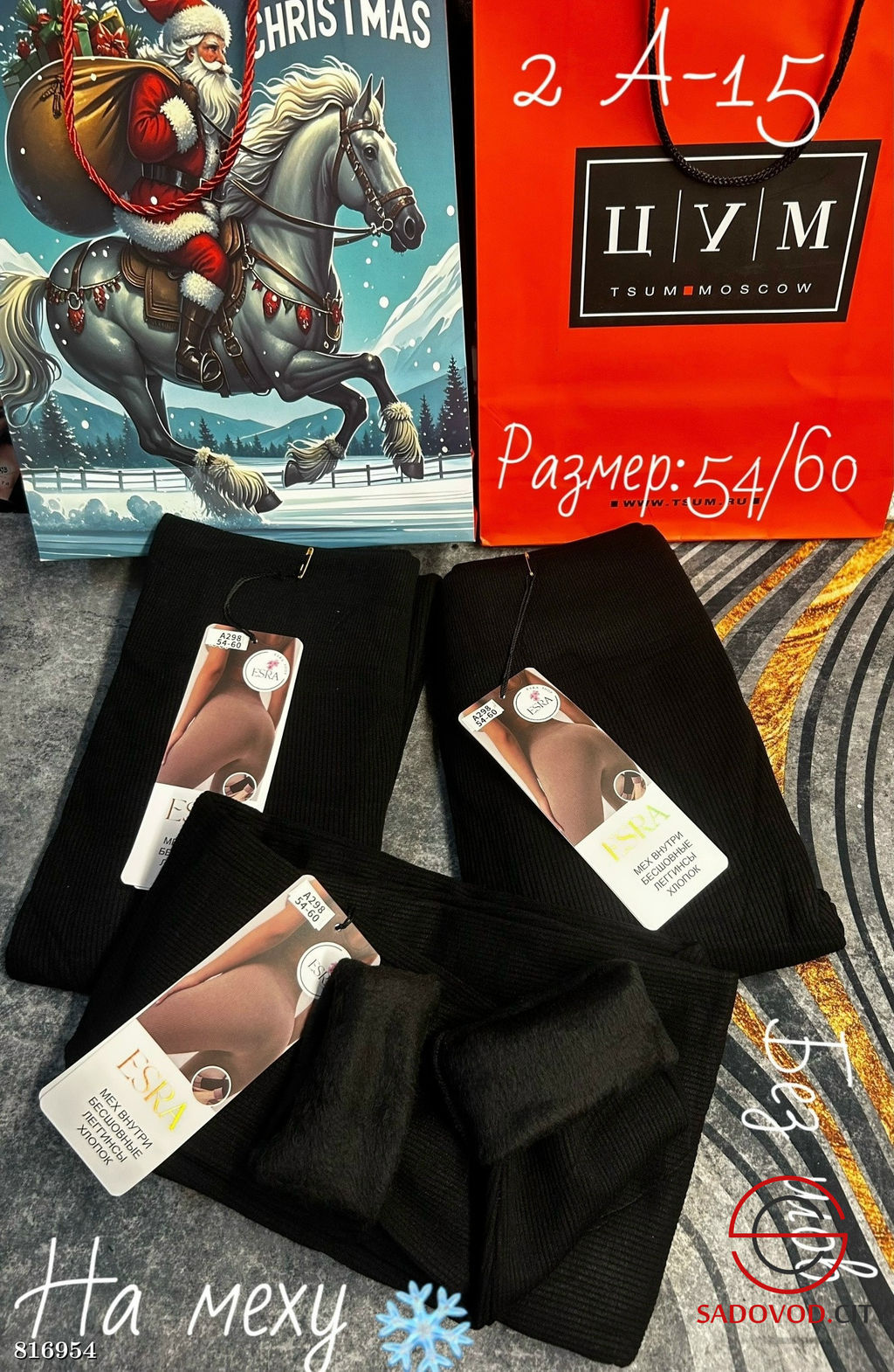 Женские леггинсы бесшовные на меху