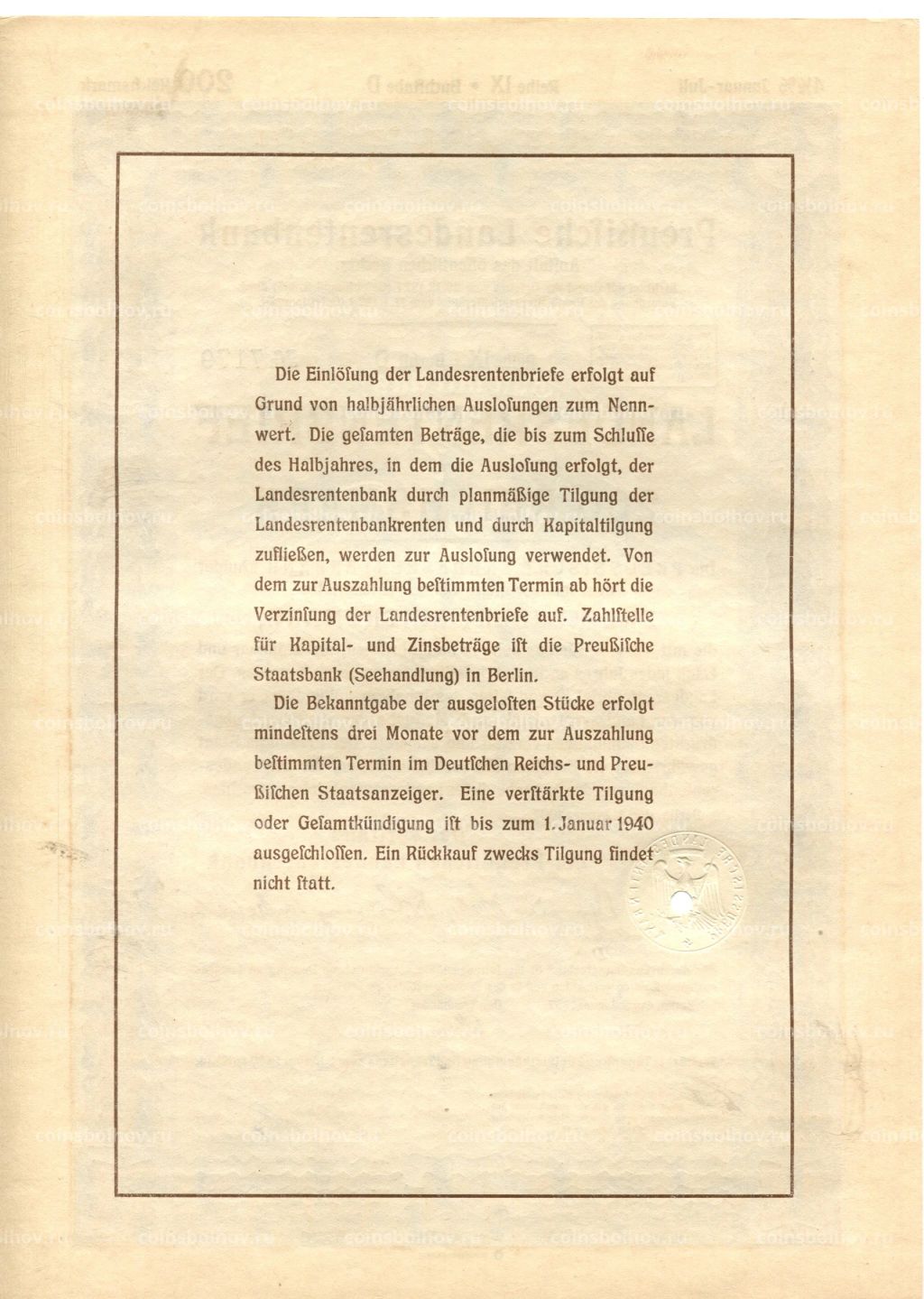 Облигация 4,5% 200 рейхсмарок 1937 года Германия