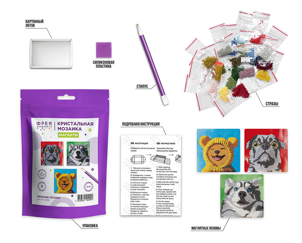 Кристальная (алмазная) мозаика ФРЕЯ ALVM-304 набор магнитов Мемные песики 9 х 9 см