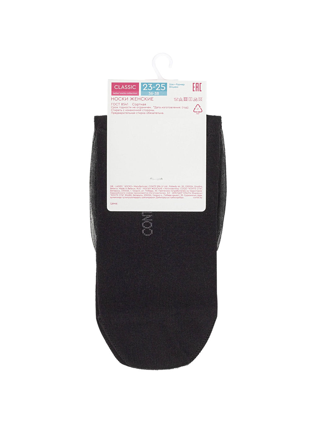 Цена за 2 пары CONTE CLASSIC Носки женские - Conte elegant фото 5