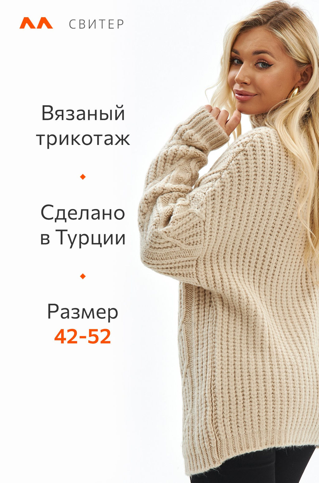 Женский свитер оверсайз Happyfox
