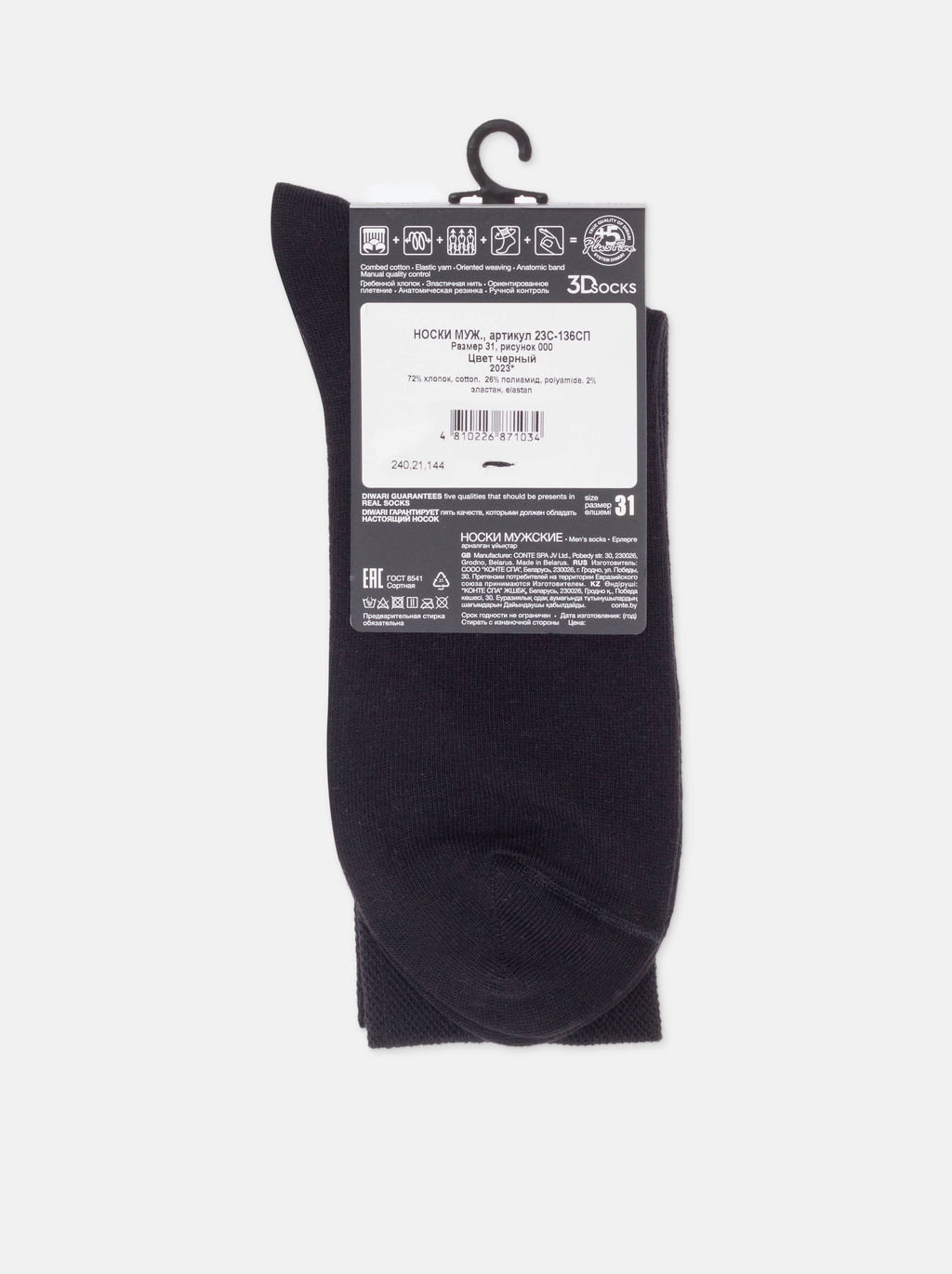Цена за 2 пары DIWARI 3DSOCKS Носки мужские темно-синий