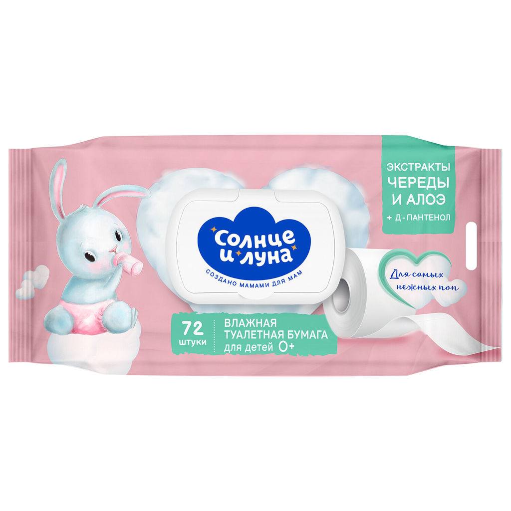 СОЛНЦЕ И ЛУНА влажн.туалетная бумага (72шт) Череда, алоэ и Д-пантенол