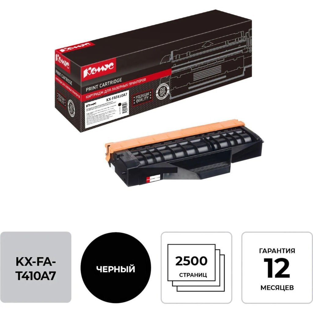 Картридж лазерный Комус KX-FAT410A7 чер. для Panasonic KX-MB1500