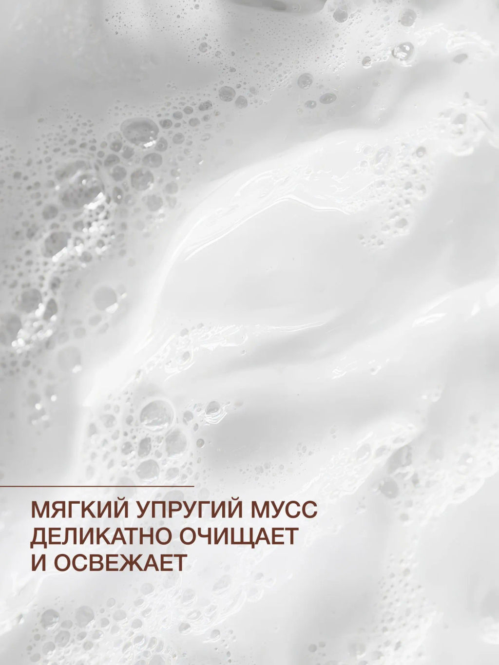 Vivienne Sabo Skin Expertiq Матирующий мусс для умывания с АНА-кислотами 150 мл  фото 8