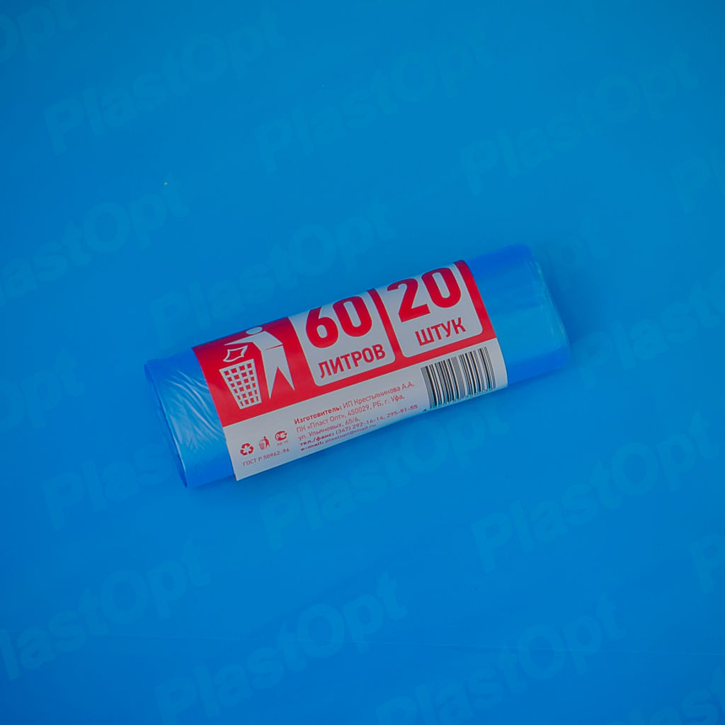 Мешки для мусора (син.) 60 л 20 шт. в рулоне, ПластОпт